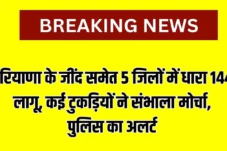 haryana Govt news