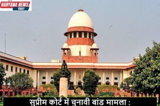 Electoral bond case in Supreme Court: See full details
